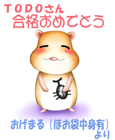 ���߂łƂ�